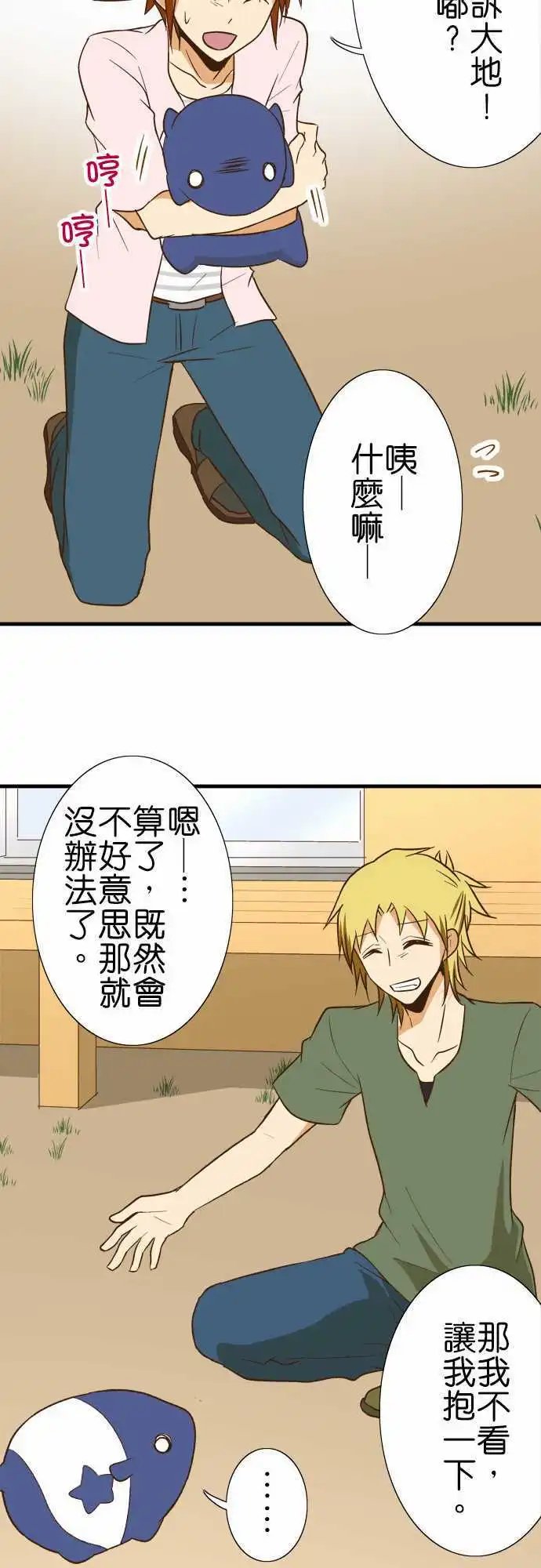 第93话 纯白的愿望