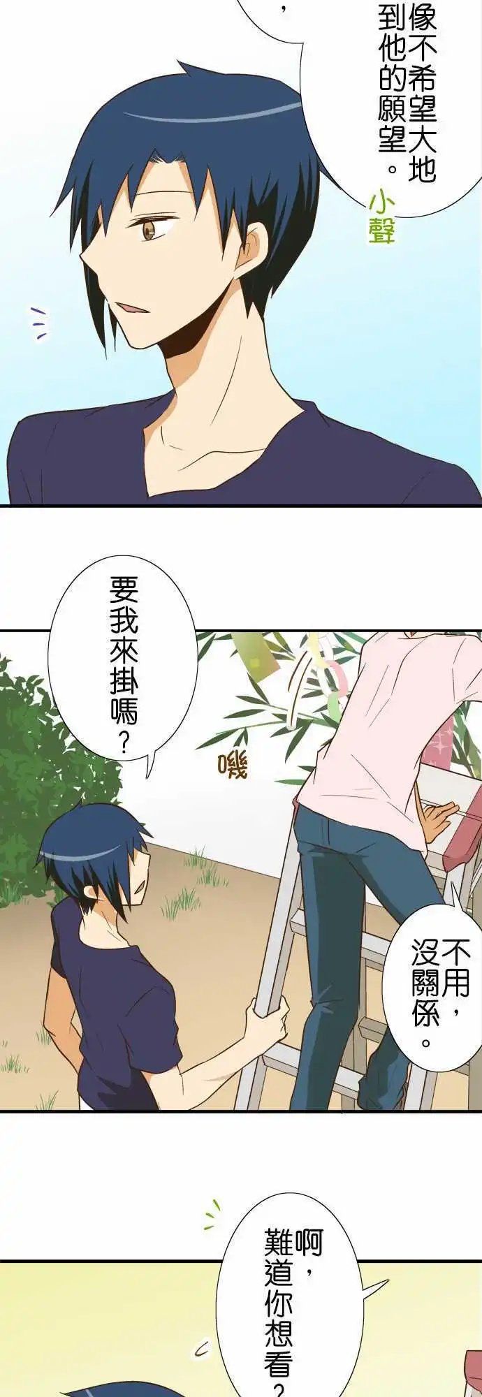 第93话 纯白的愿望