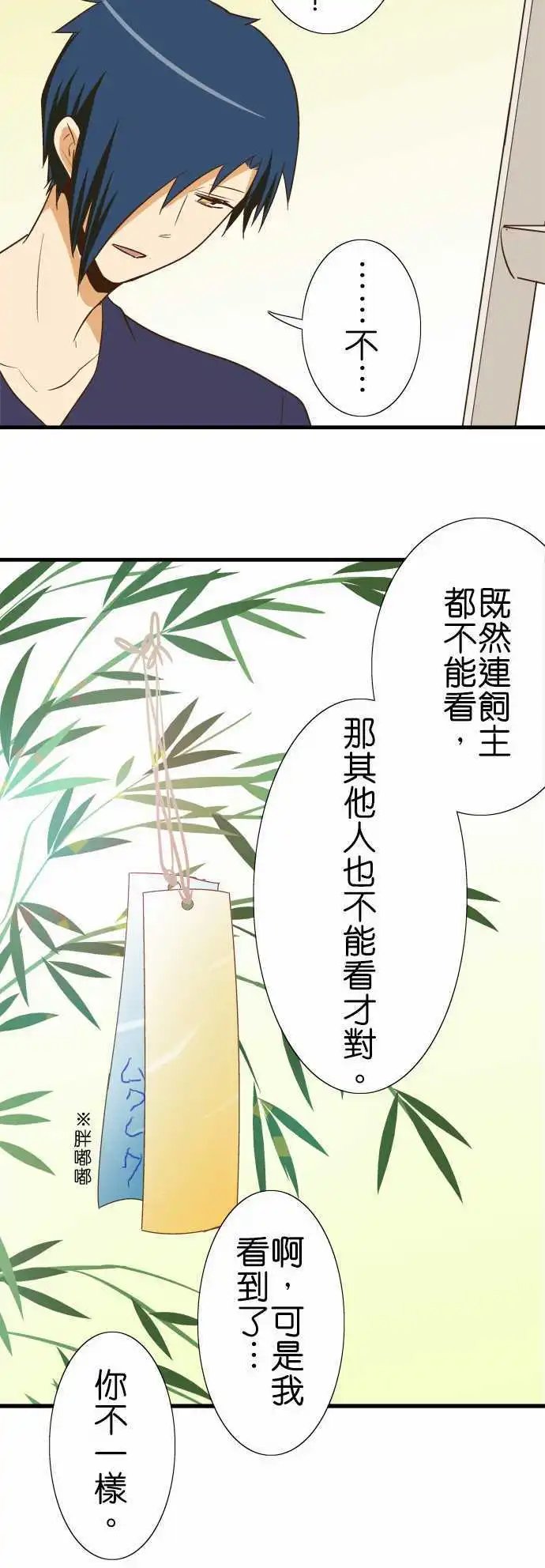 第93话 纯白的愿望