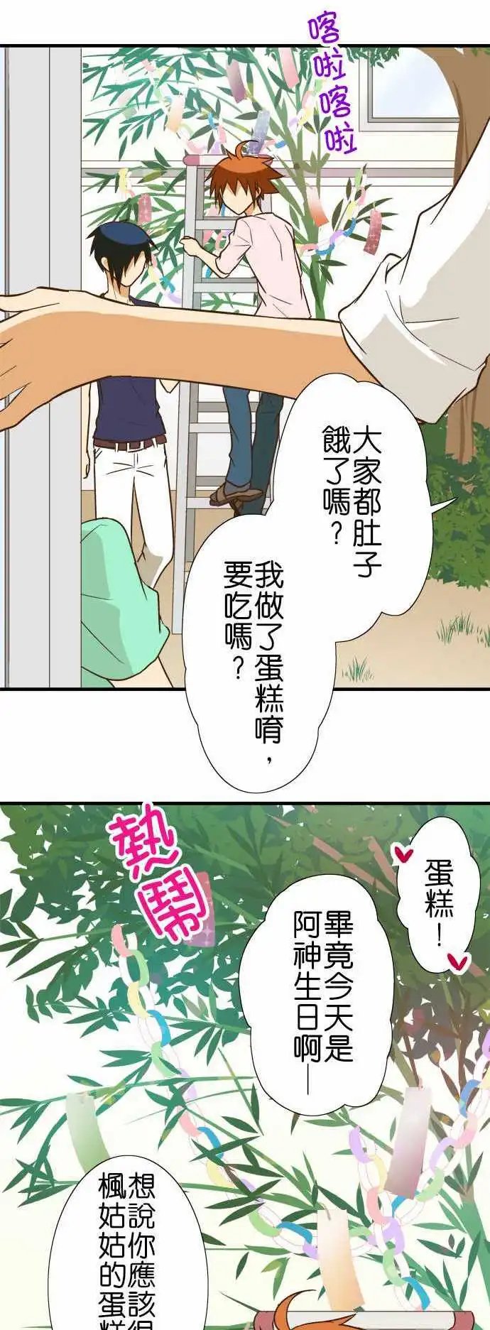 第93话 纯白的愿望