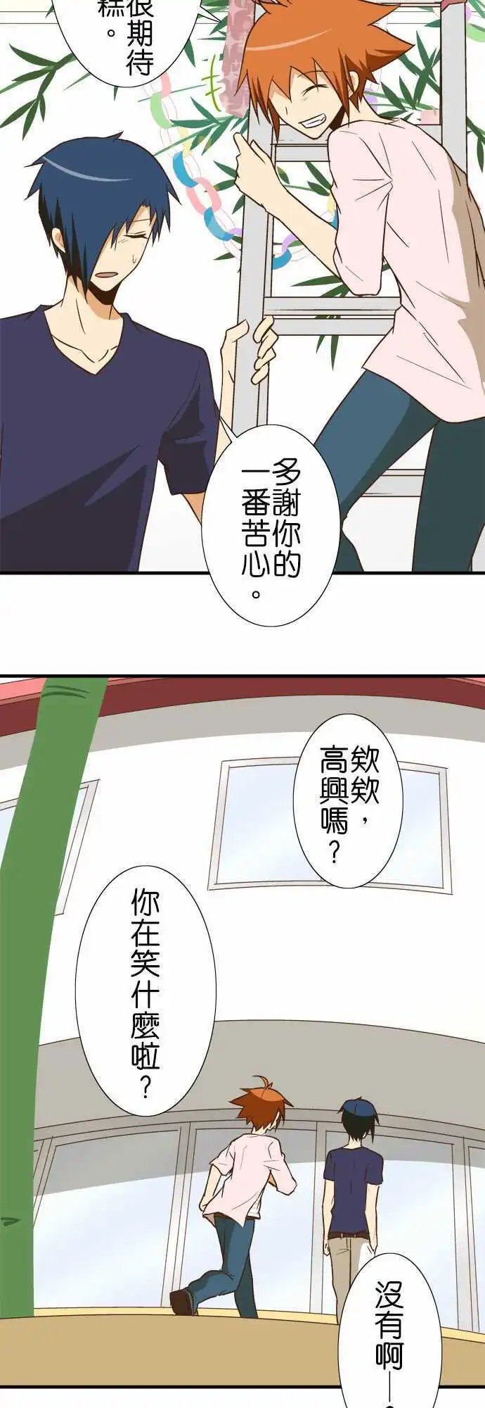 第93话 纯白的愿望