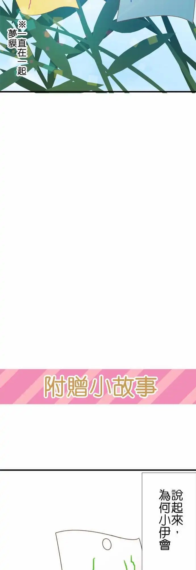 第93话 纯白的愿望