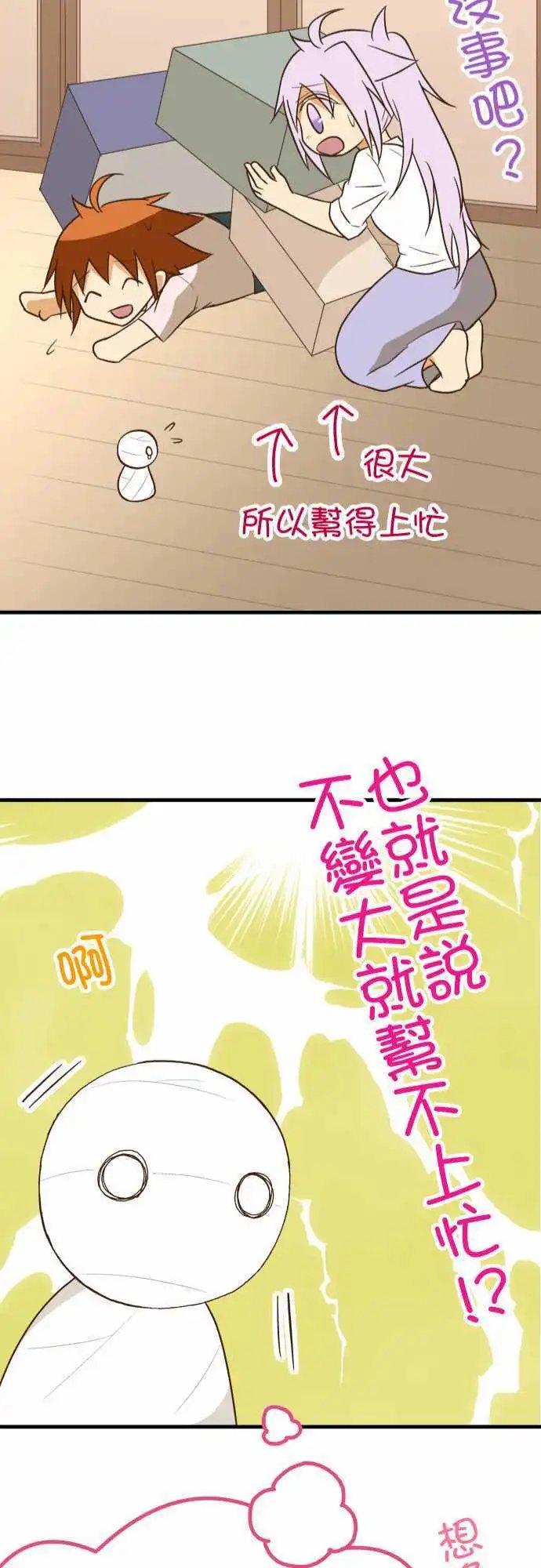 第93话 纯白的愿望