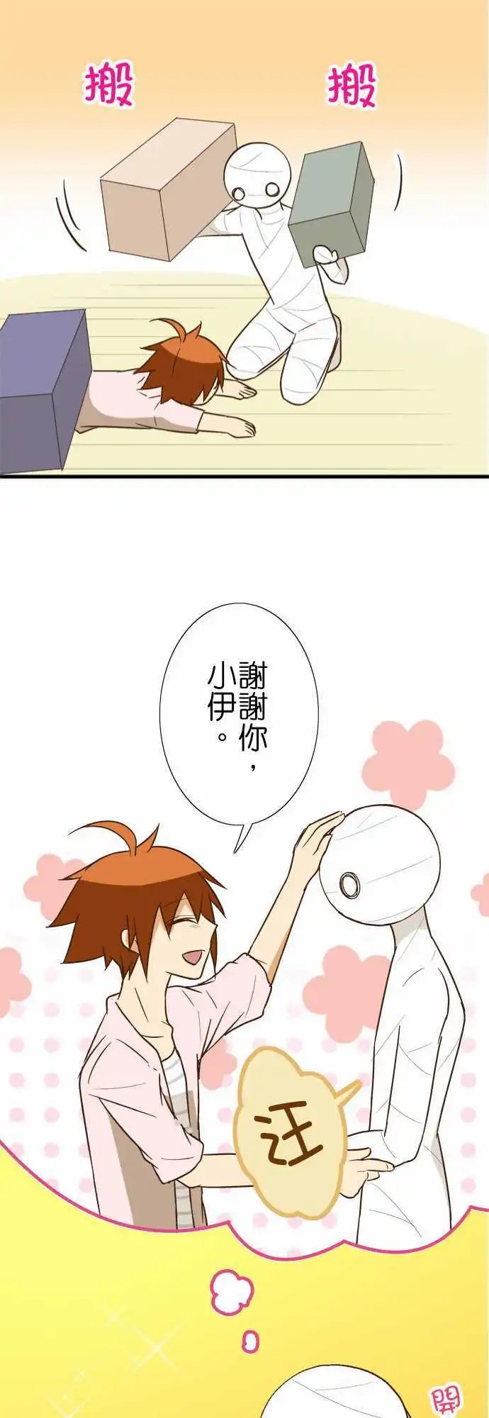 第93话 纯白的愿望