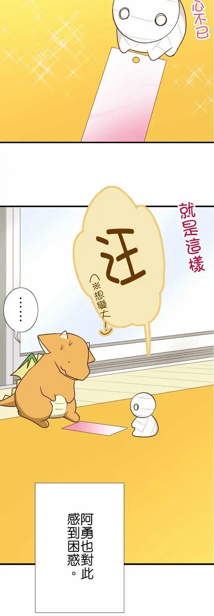 第93话 纯白的愿望