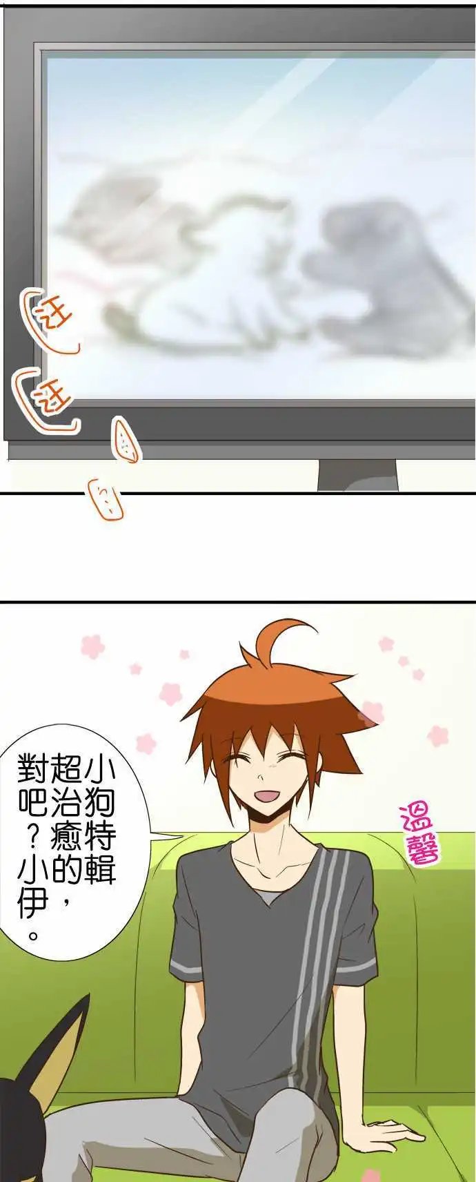 第94话 各自的年幼期