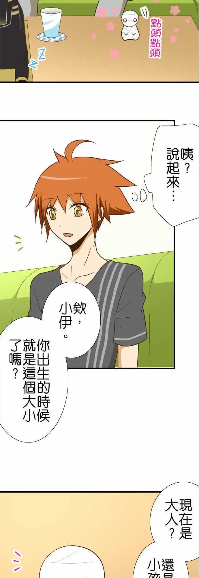 第94话 各自的年幼期