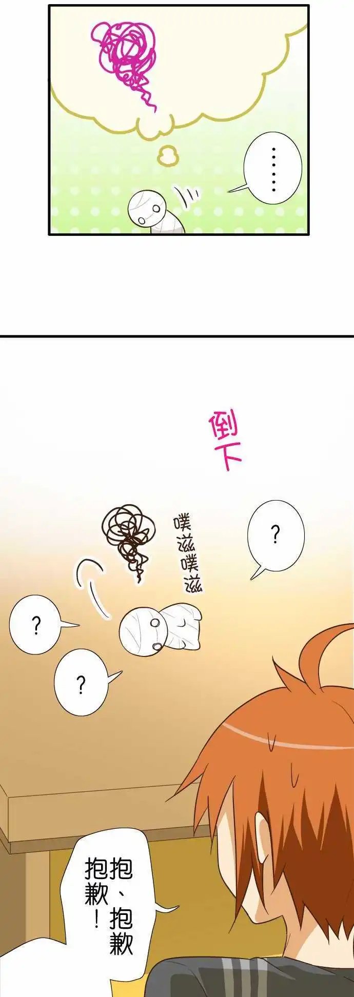第94话 各自的年幼期