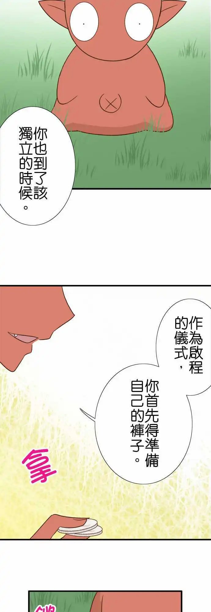 第94话 各自的年幼期