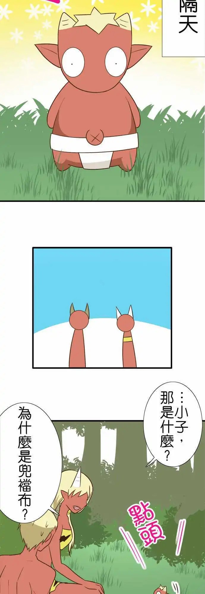 第94话 各自的年幼期