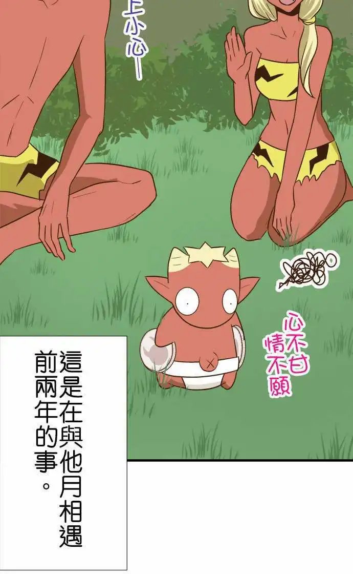 第94话 各自的年幼期