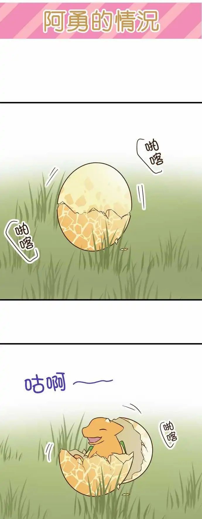 第94话 各自的年幼期