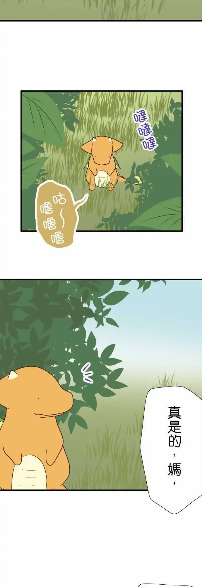 第94话 各自的年幼期