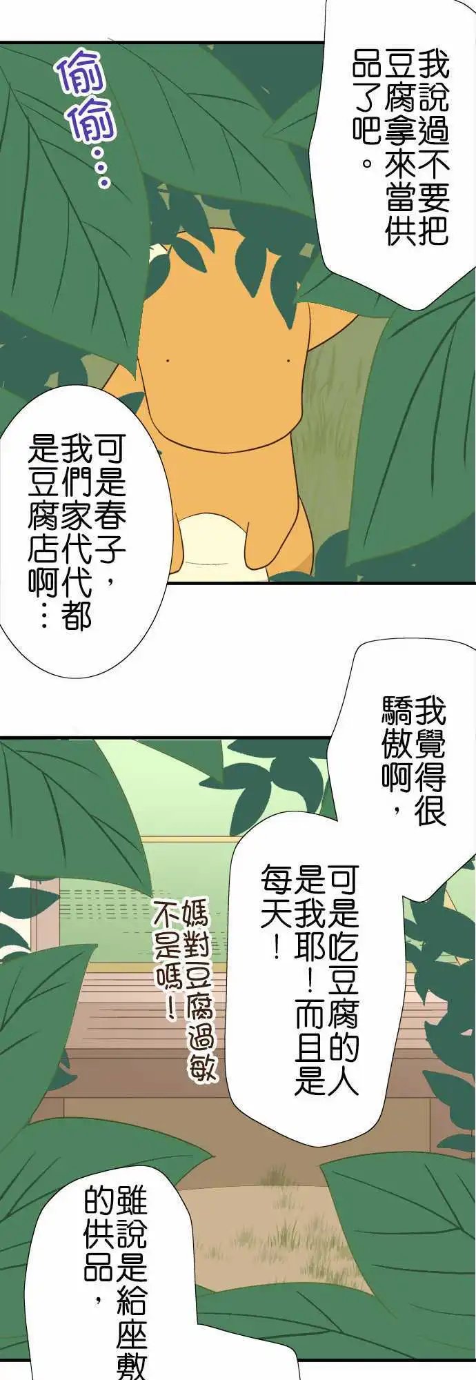 第94话 各自的年幼期