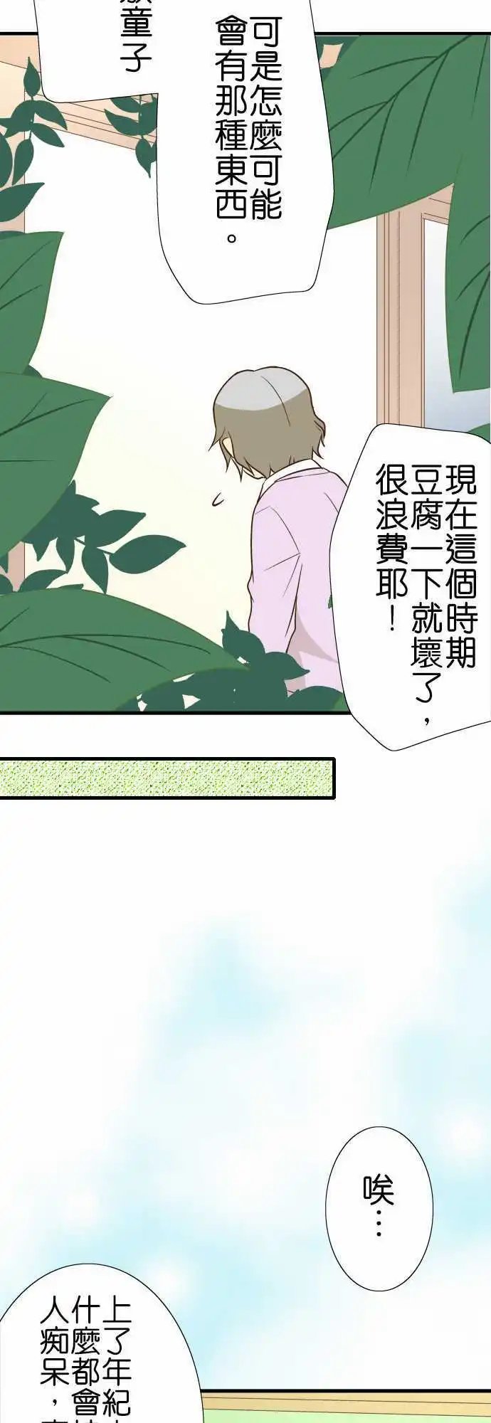 第94话 各自的年幼期