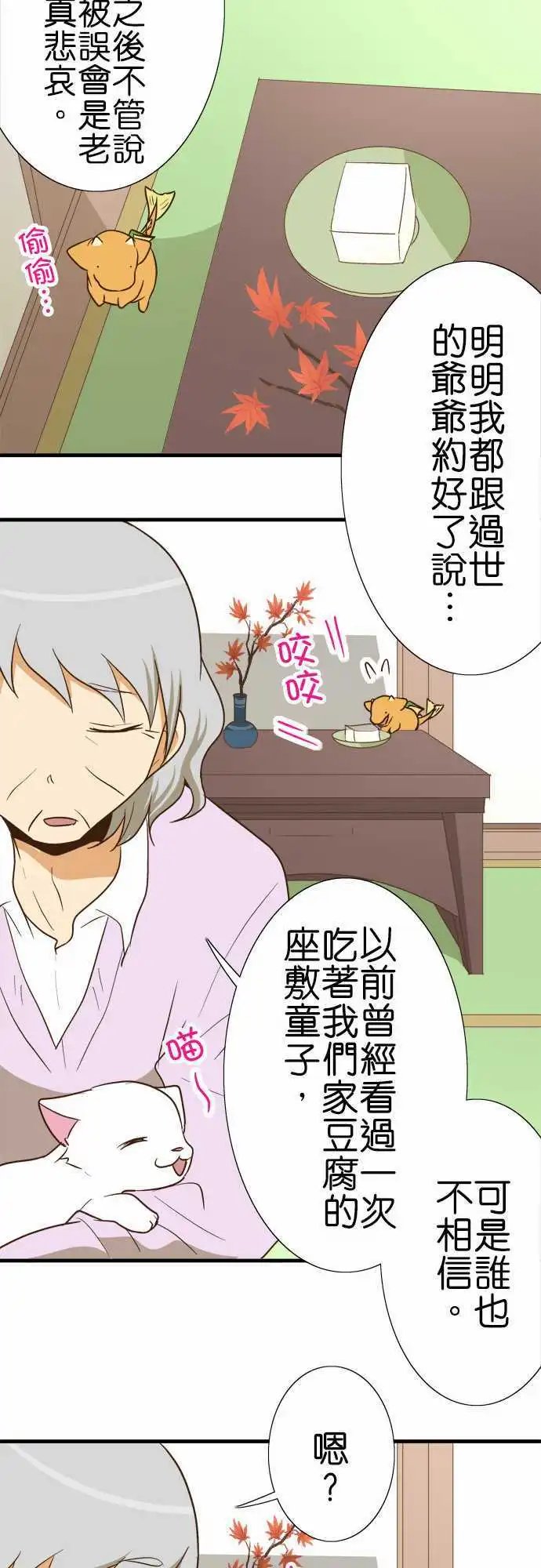 第94话 各自的年幼期