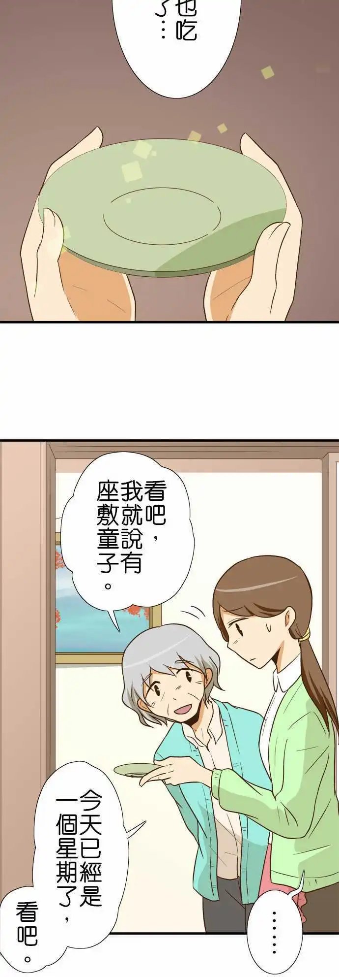 第94话 各自的年幼期