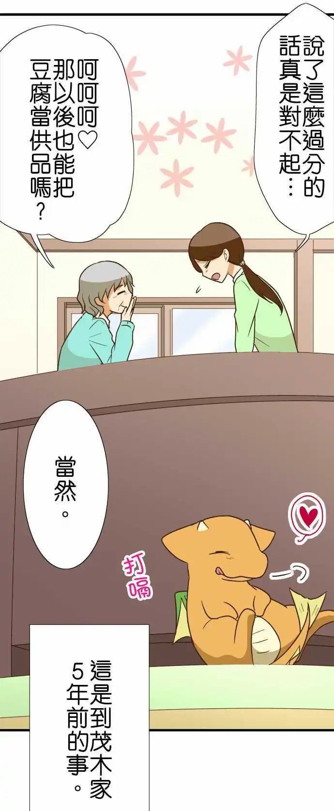 第94话 各自的年幼期