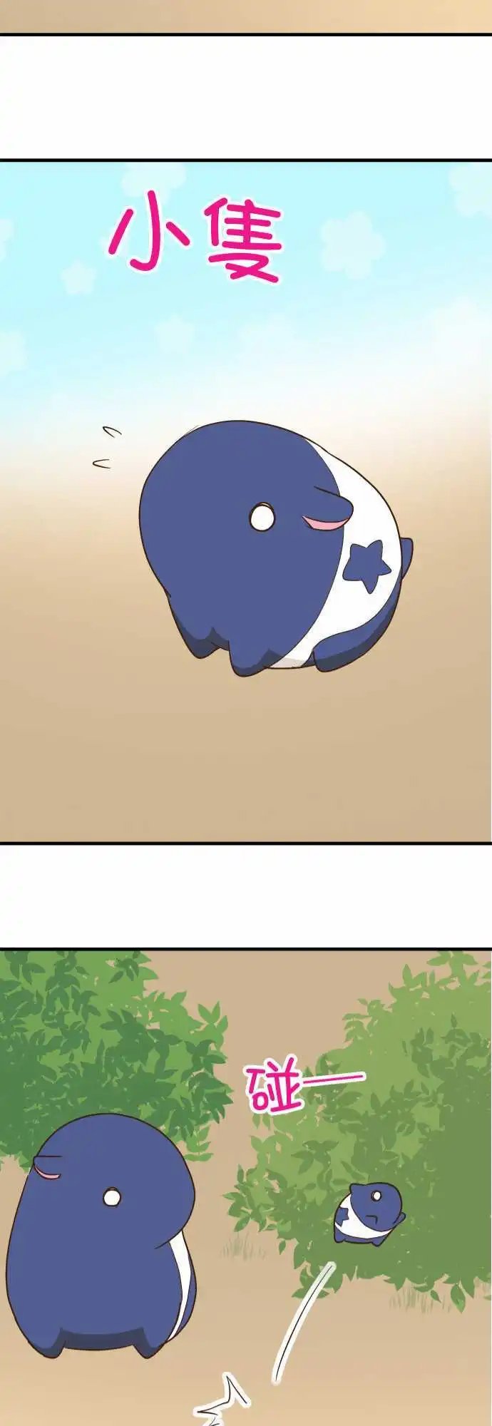 第94话 各自的年幼期