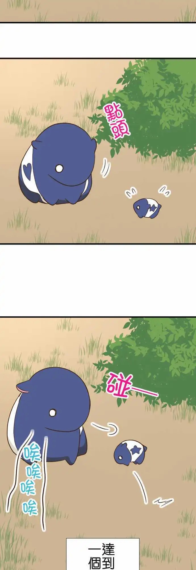第94话 各自的年幼期