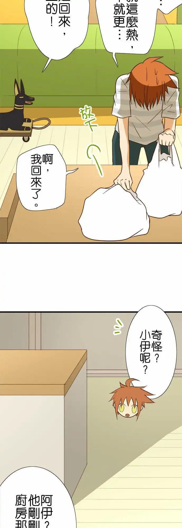 第95话 炎热的天气