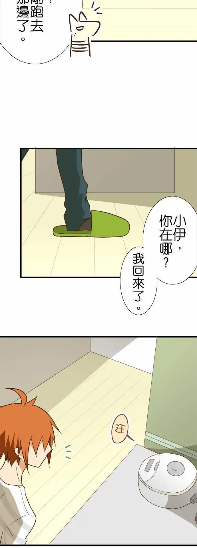 第95话 炎热的天气