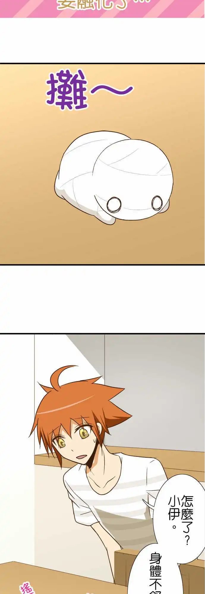 第95话 炎热的天气
