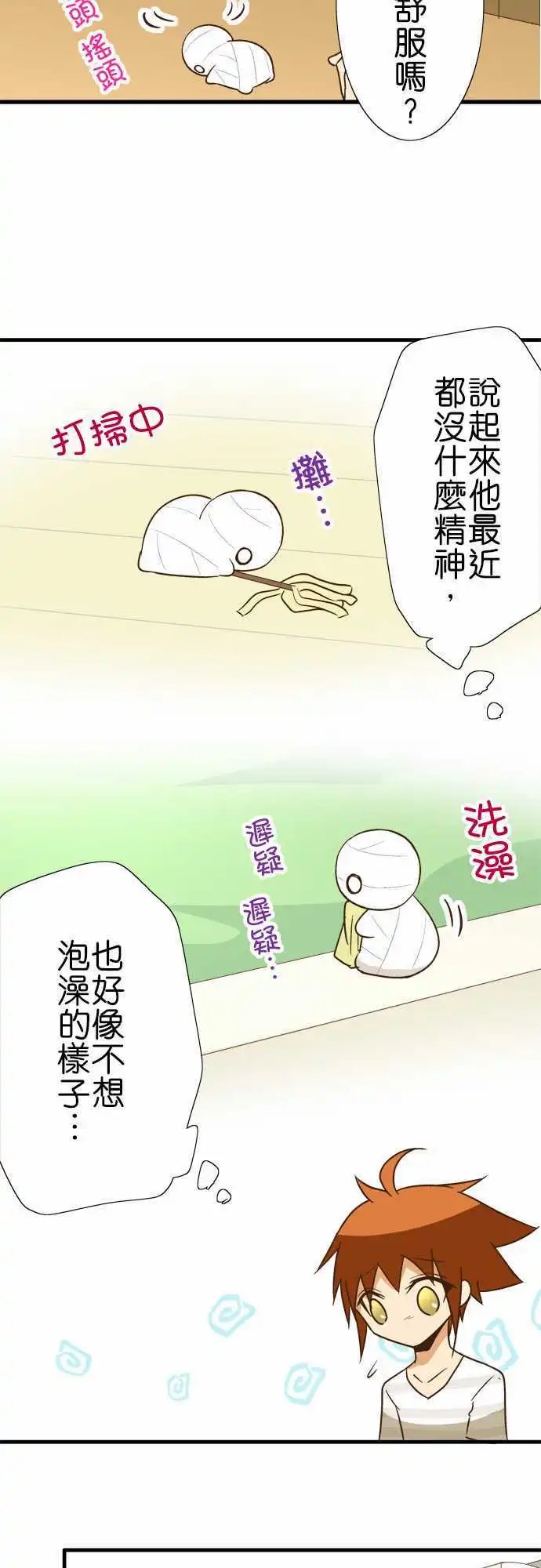第95话 炎热的天气
