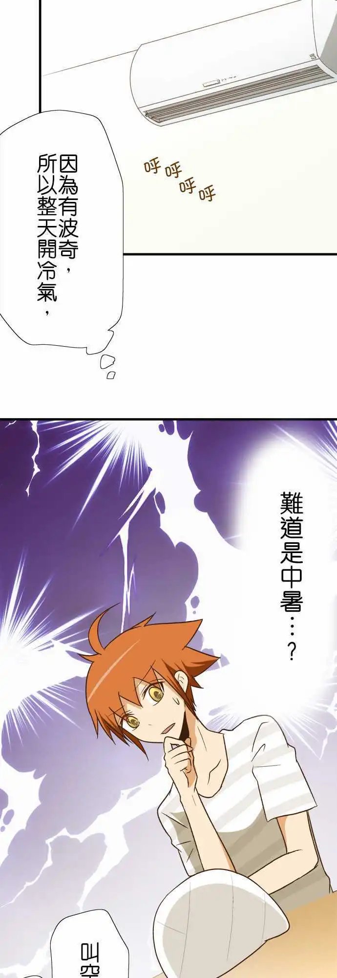 第95话 炎热的天气