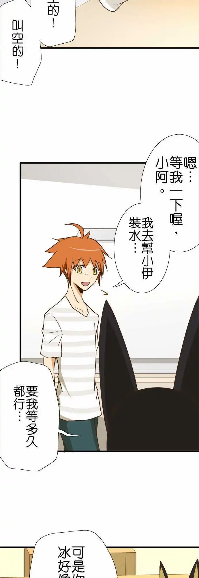 第95话 炎热的天气