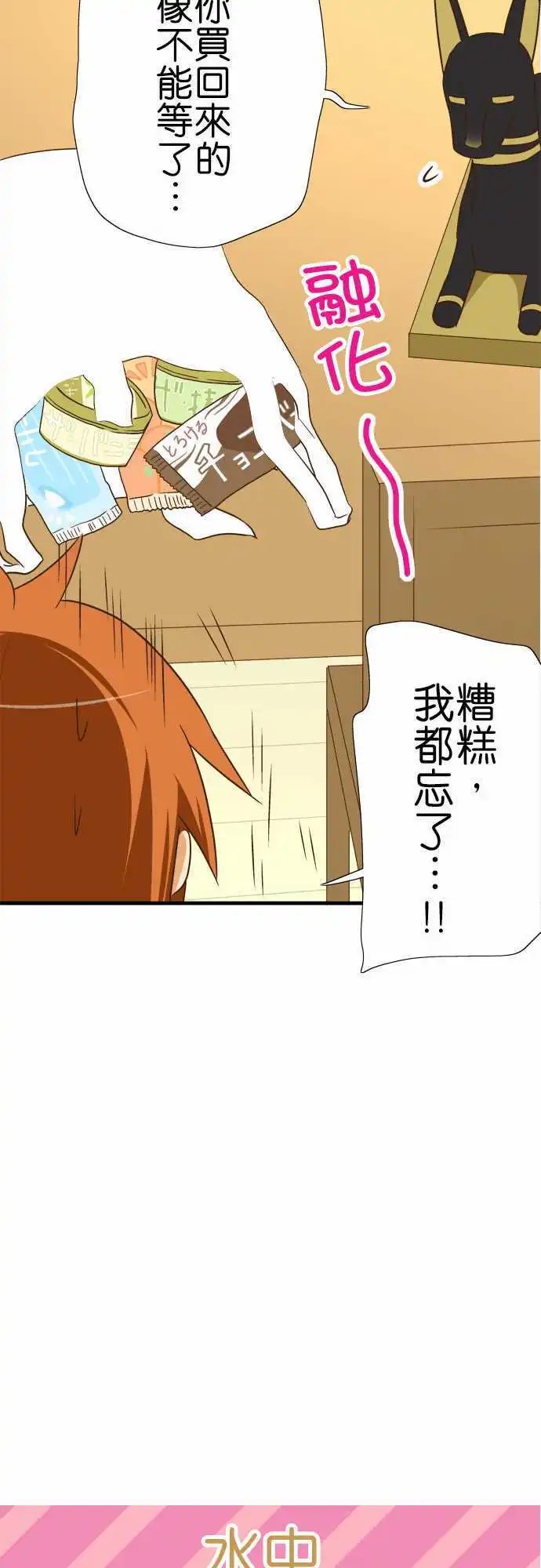 第95话 炎热的天气