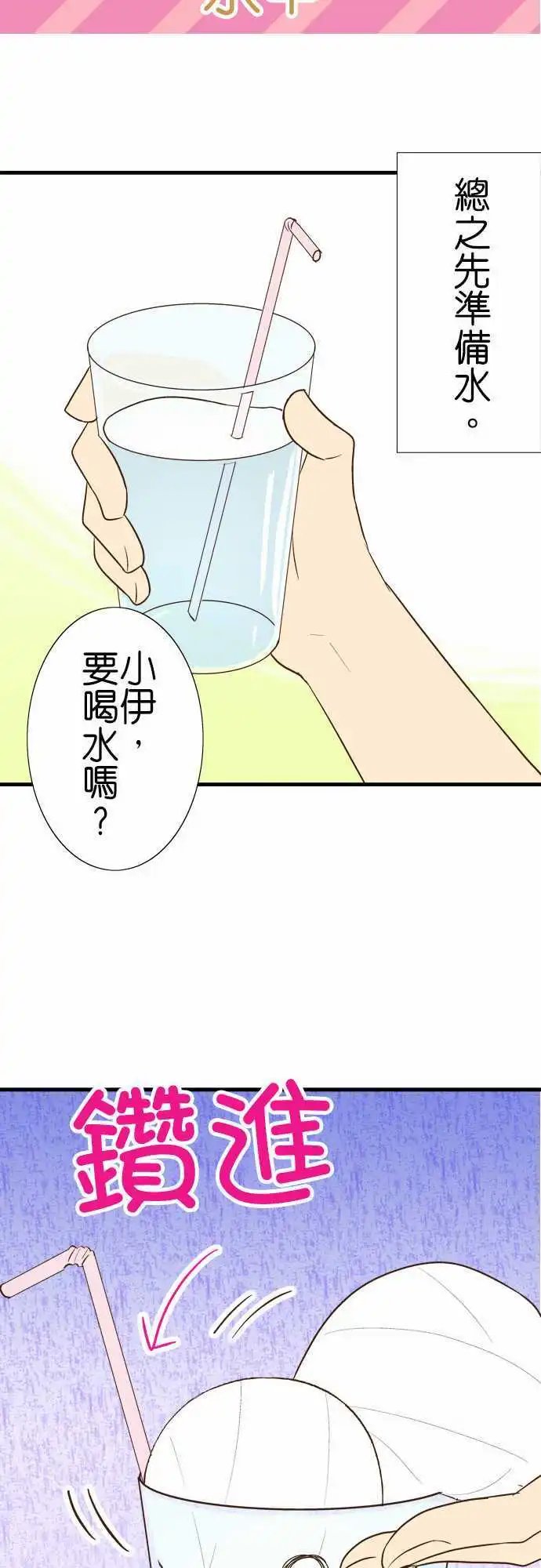 第95话 炎热的天气