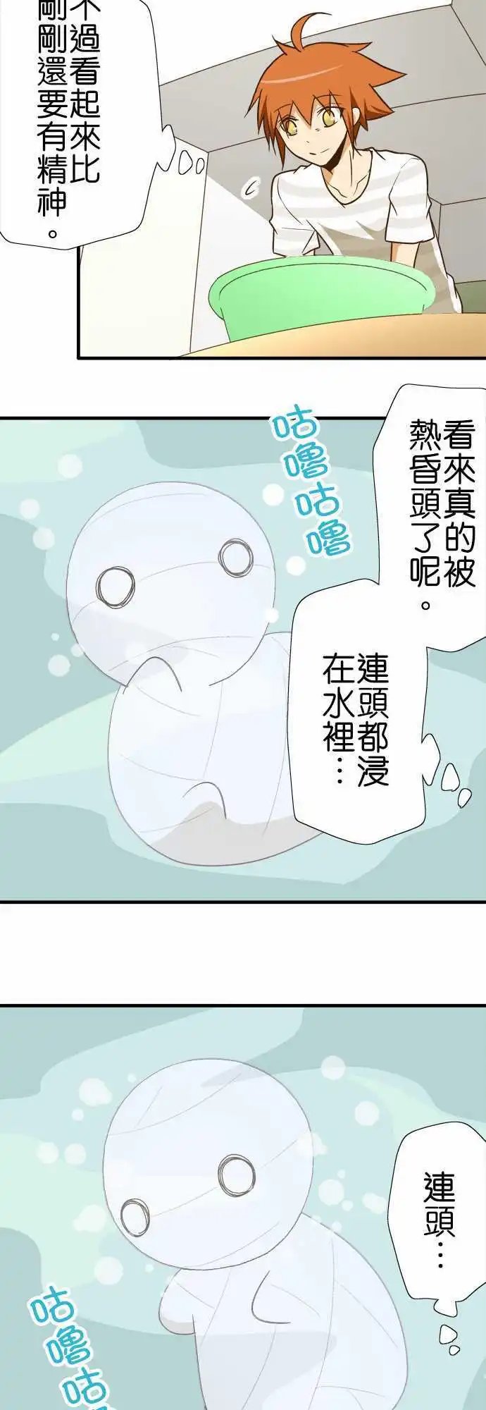 第95话 炎热的天气