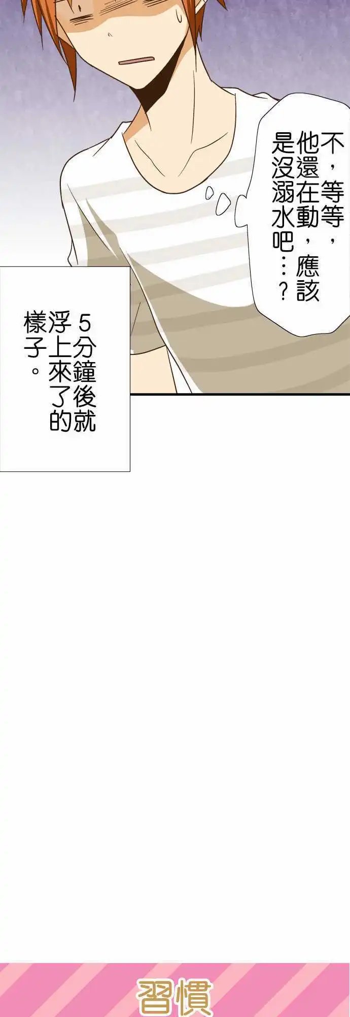 第95话 炎热的天气