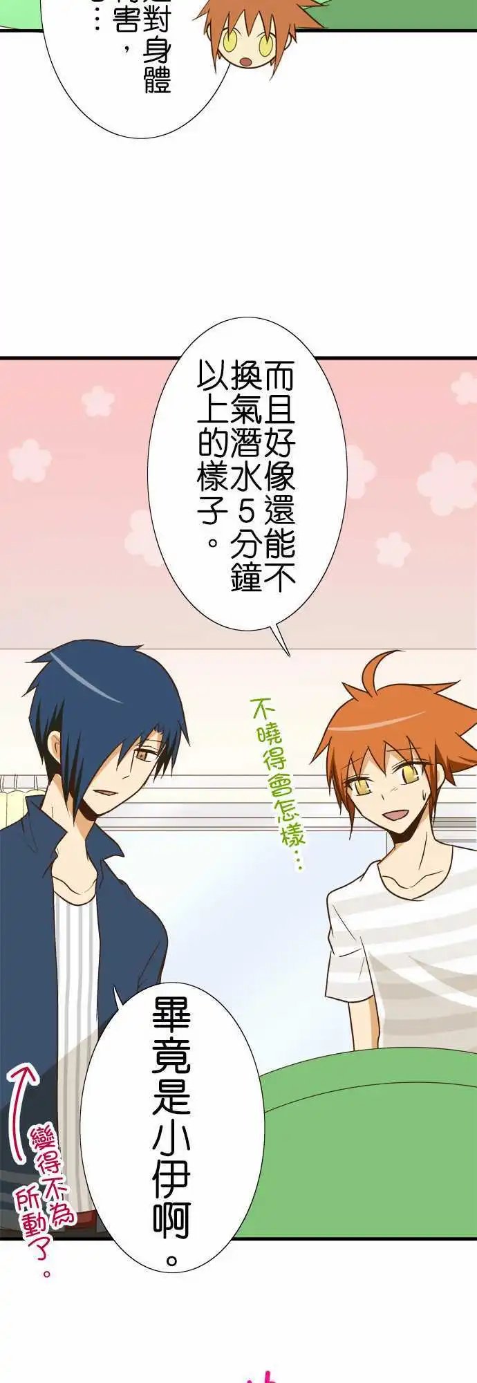 第95话 炎热的天气
