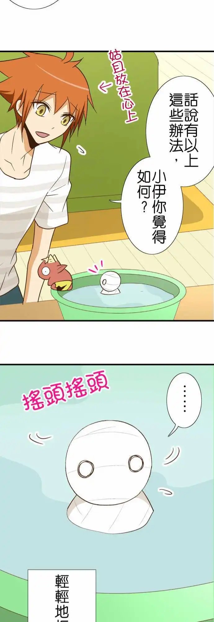 第95话 炎热的天气