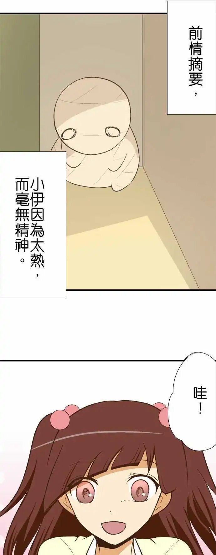 第96话 脖子上的斑