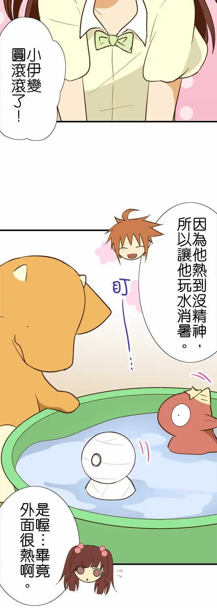 第96话 脖子上的斑