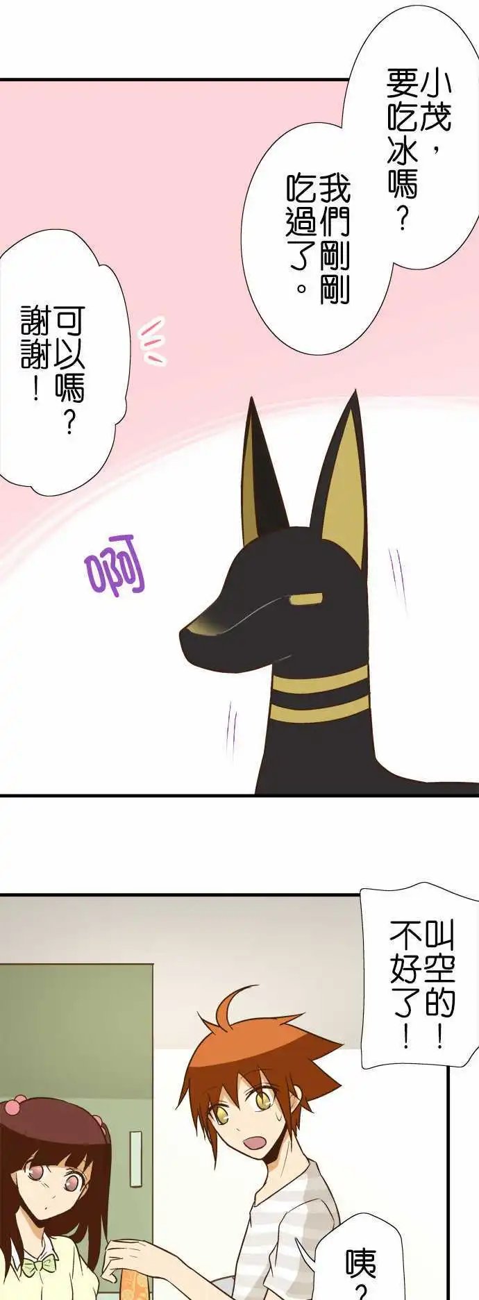 第96话 脖子上的斑