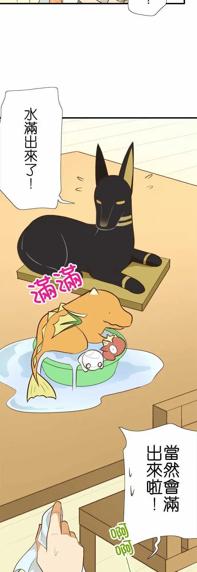 第96话 脖子上的斑