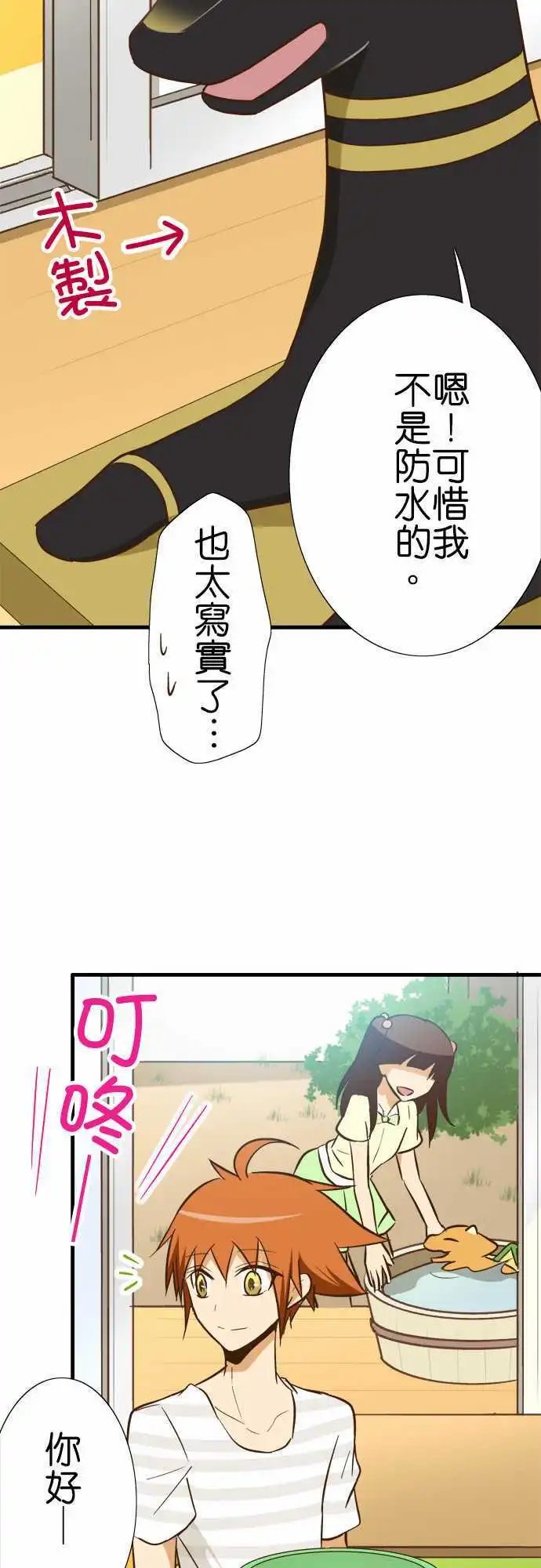 第96话 脖子上的斑