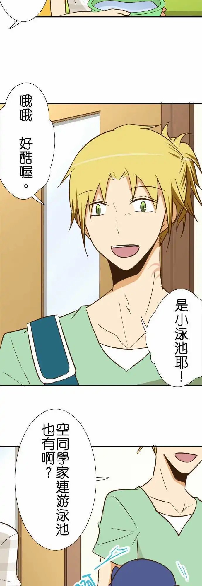 第96话 脖子上的斑