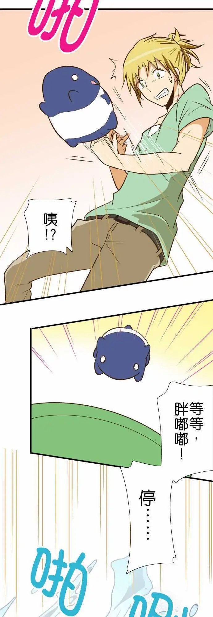 第96话 脖子上的斑