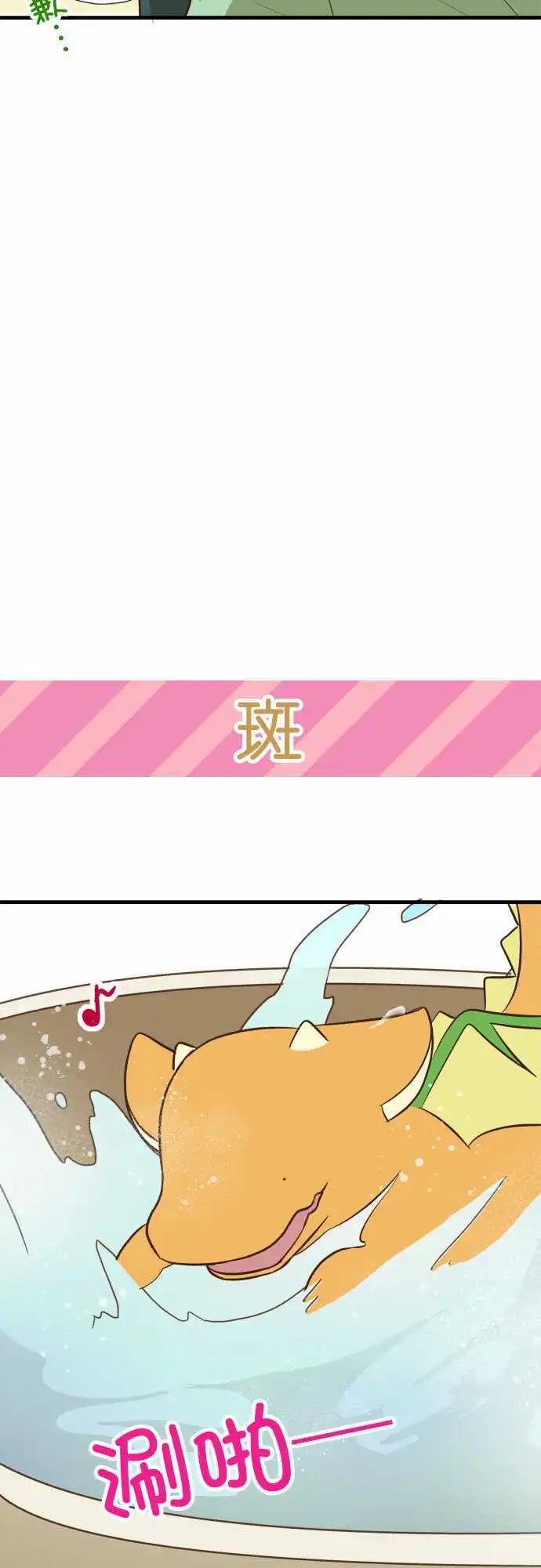 第96话 脖子上的斑