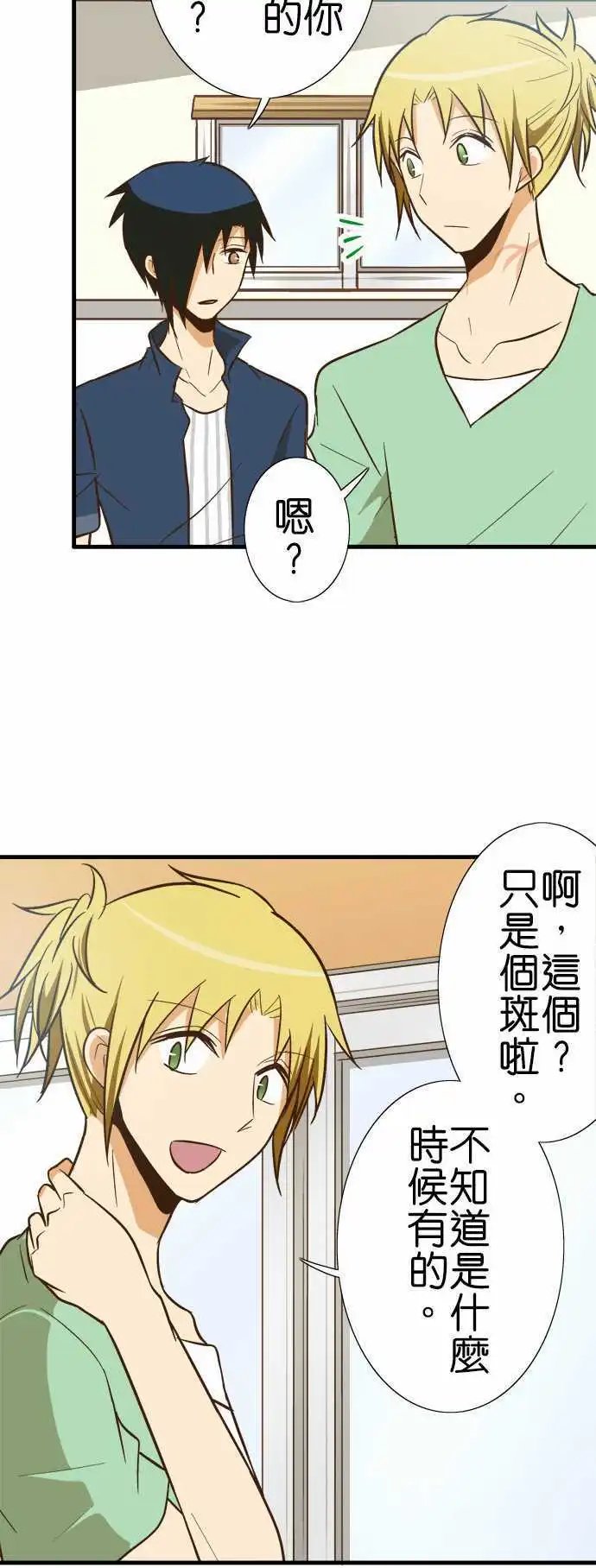 第96话 脖子上的斑