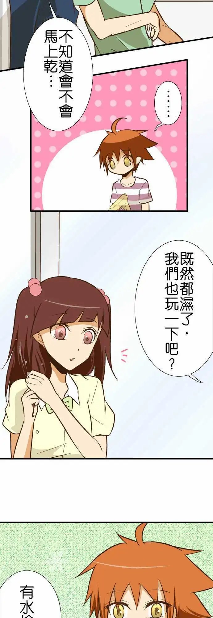 第96话 脖子上的斑