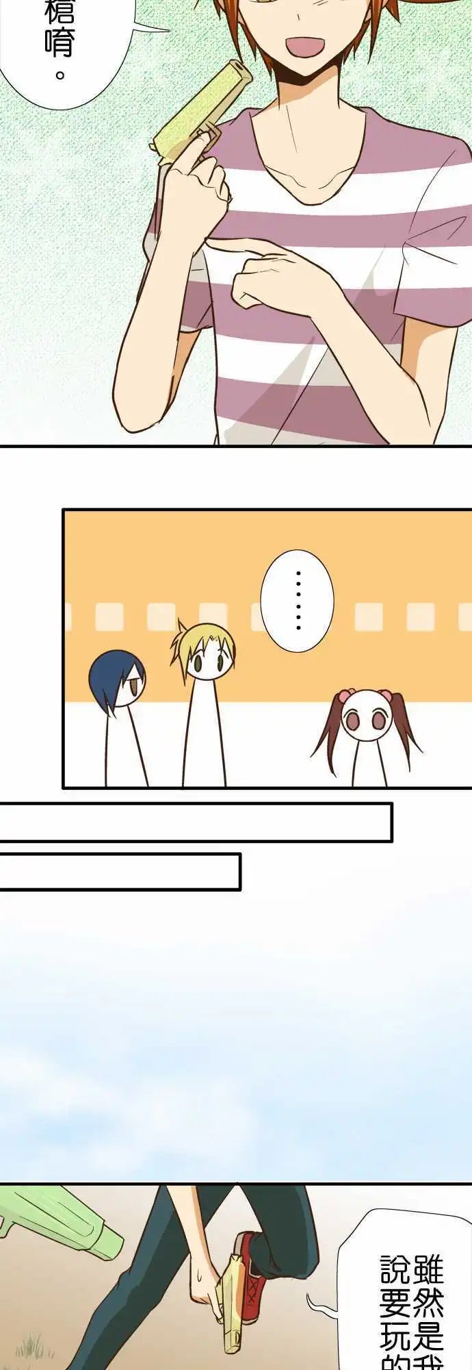 第96话 脖子上的斑