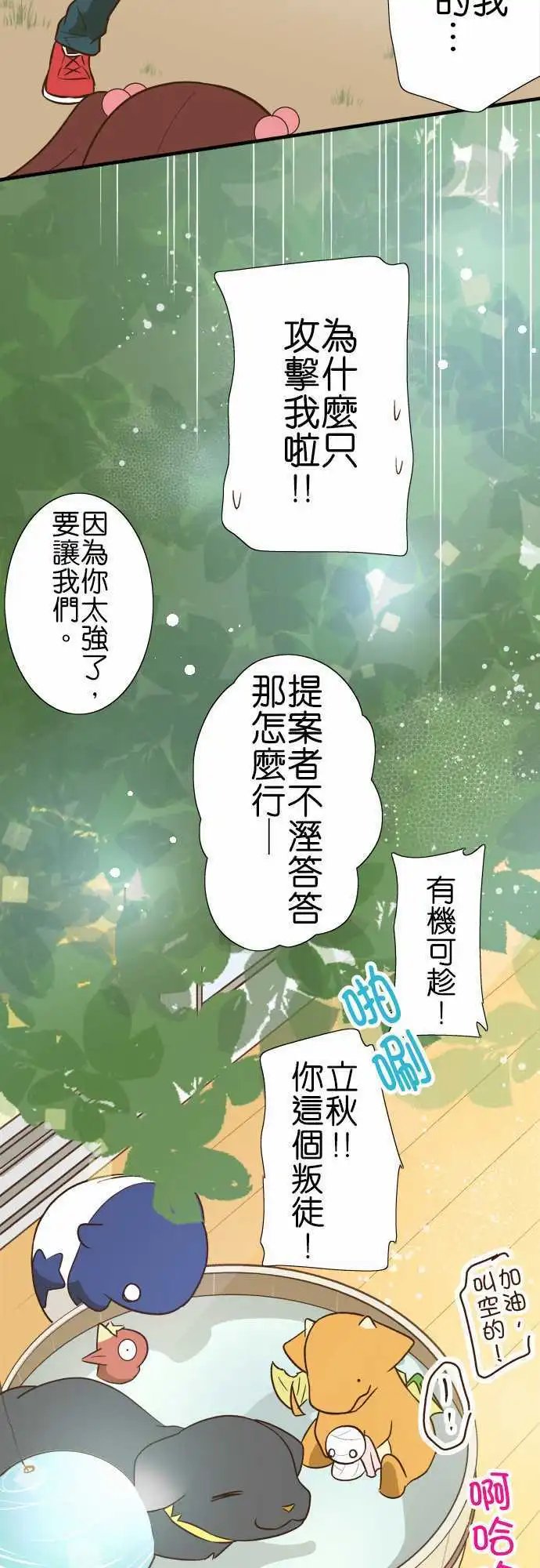 第96话 脖子上的斑