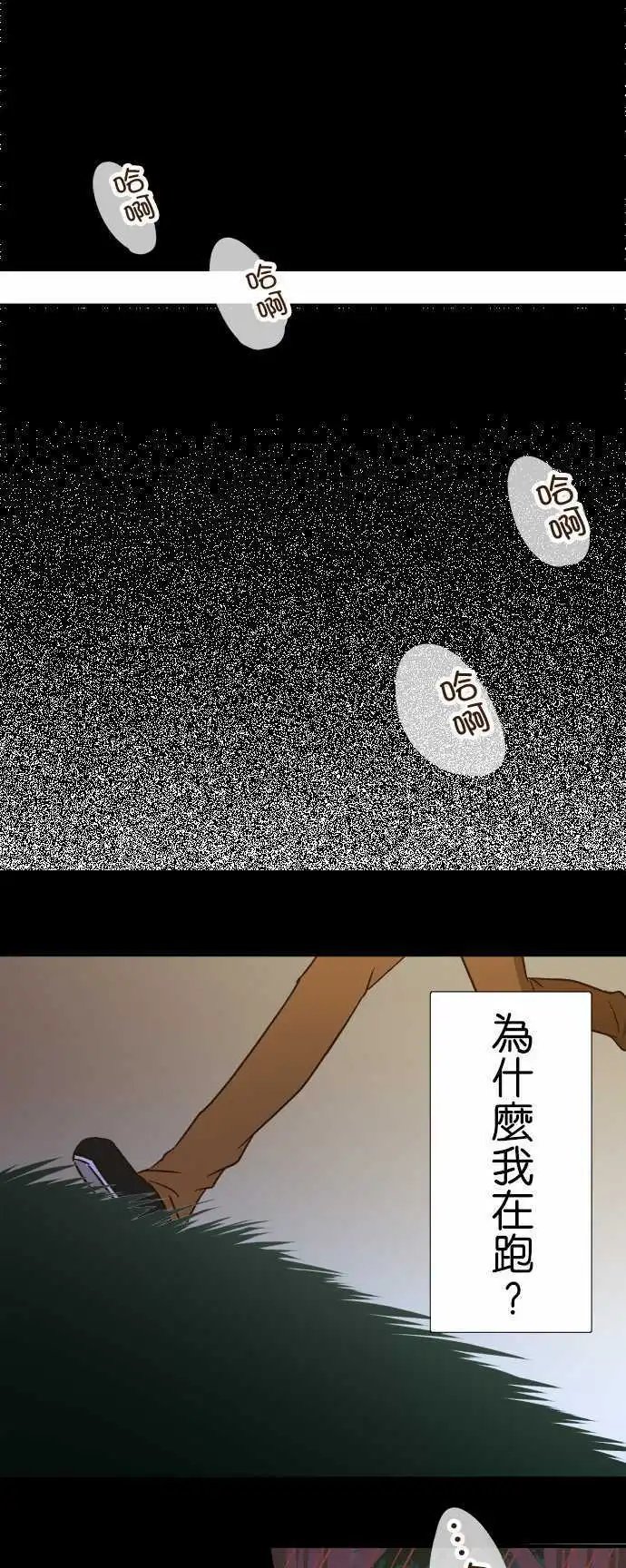 第97话 夏天的目的地
