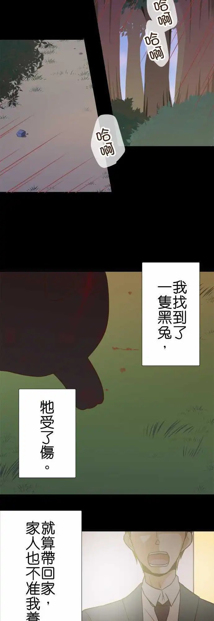 第97话 夏天的目的地